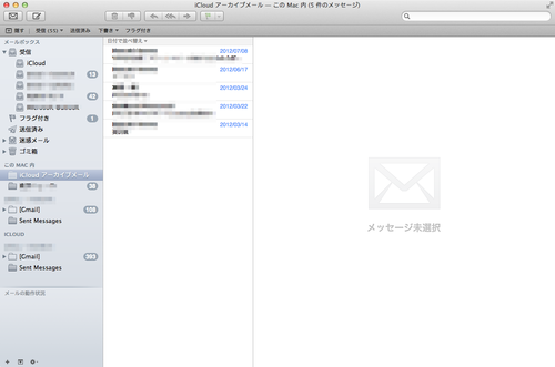 icloud_mail_archive_05