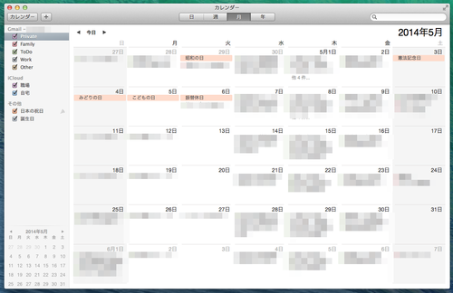 mac_calendar_holiday_04