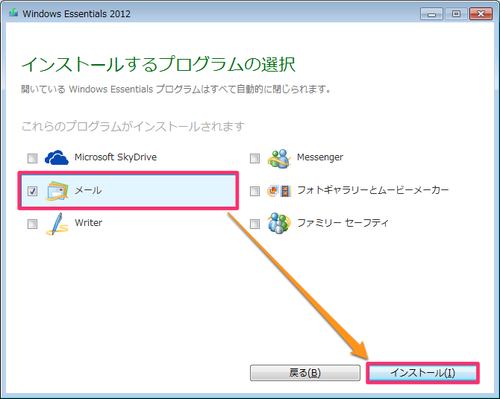 windows_livemail_05