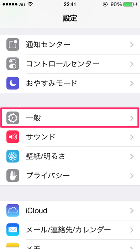 ios7_update_check_08