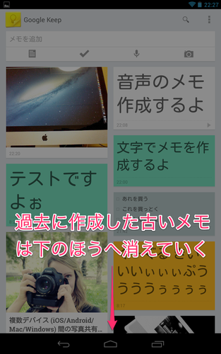 googlekeep_memo_arrange_01