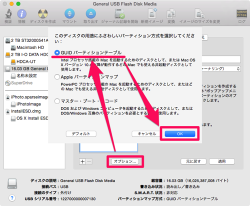 yosemite_usb_10.png Yosemite usb 10