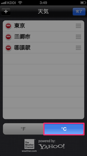 iphone5_first_settings_23_2