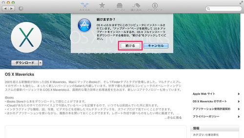 mavericks_usb_10
