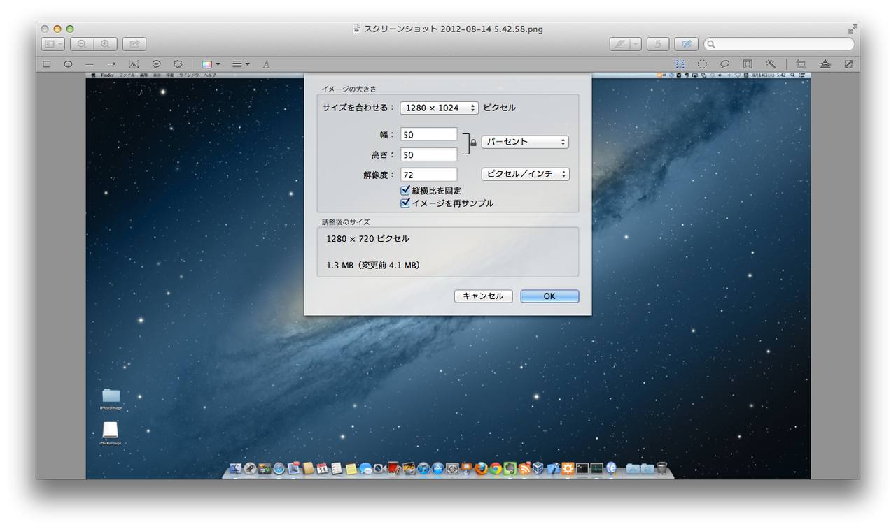 Mac プレビューで画像のサイズ変更をする Mac Iphone Ipad を使い倒したい Mac プレビューで画像のサイズ変更をする Mac Iphone Ipad を使い倒したい