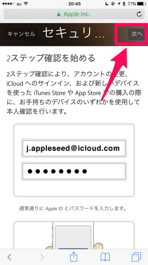 appleid_start_2step.png Appleid start 2step