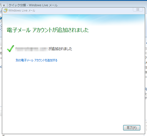 windowslivemail_icloud_04