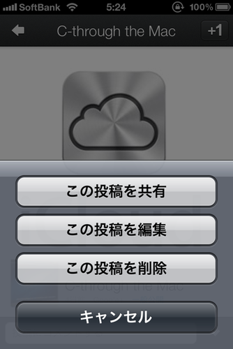 ios_googleplus32_12