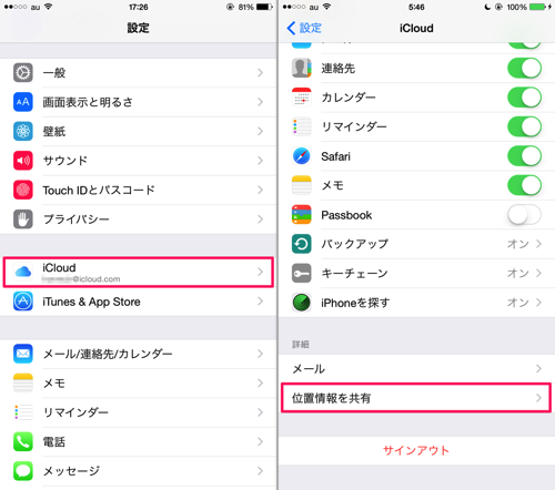 Iphone family feature 22