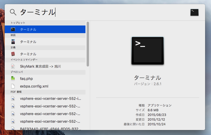 osx_elcapitan_start_terminalapp.png Osx elcapitan start terminalapp