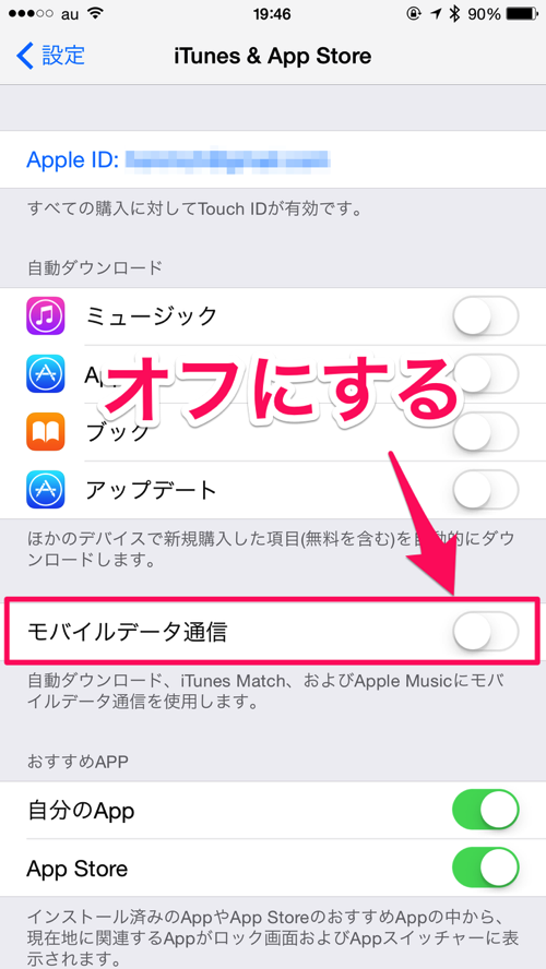 Ios no apple music 02