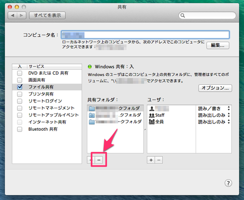 osx_publicfolder_03