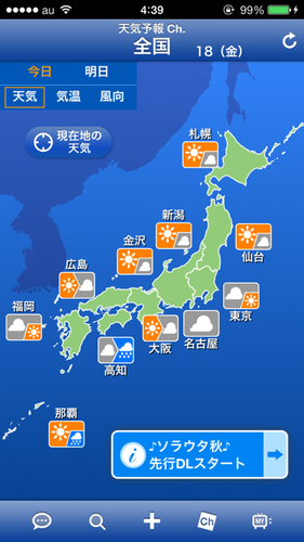 weathernews_06
