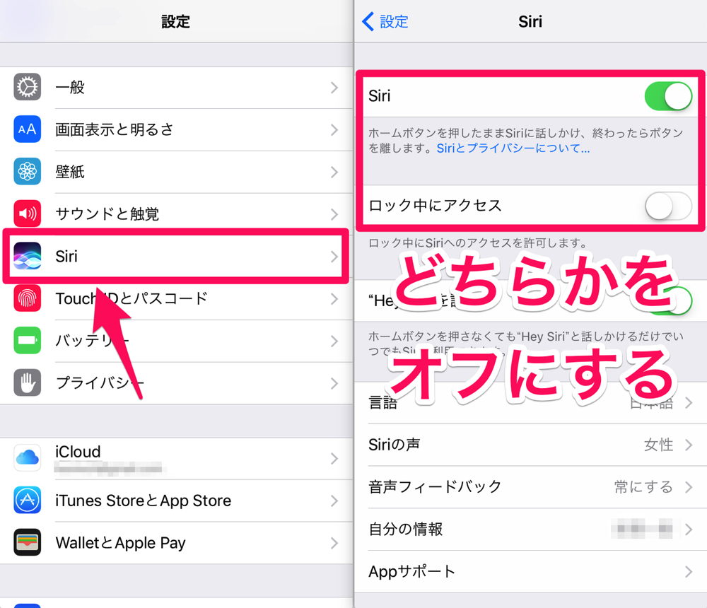 ios10_security_siri_off.png Ios10 security siri off