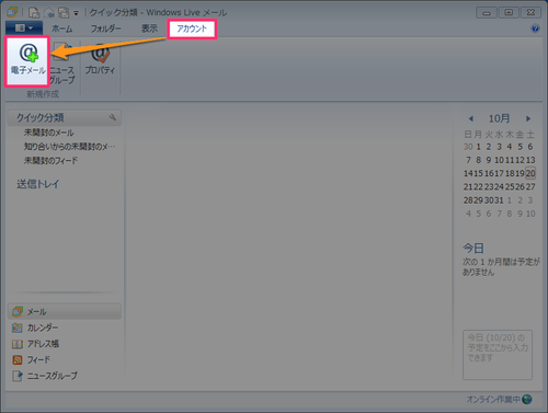 windowslivemail_account