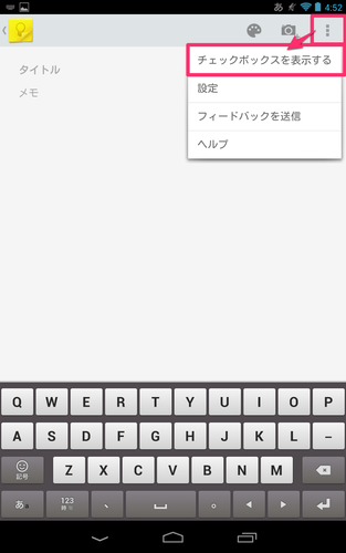 googlekeep_todo_04