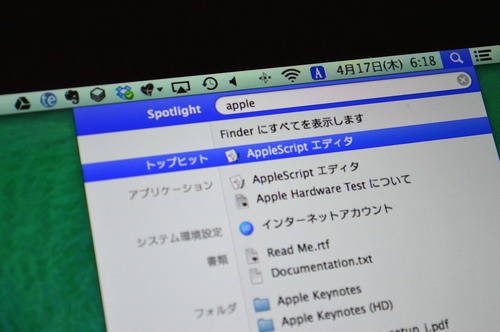 osx_spotlight_shortcut_titel