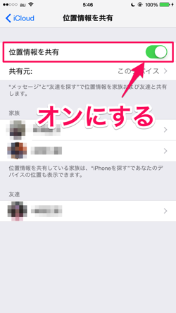 Iphone family feature 25