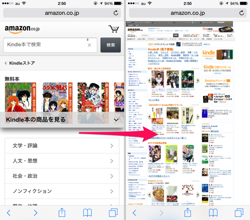 Iphone Safari で パソコン用サイト デスクトップ用サイト を見る方法 Mac Iphone Ipad を使い倒したい