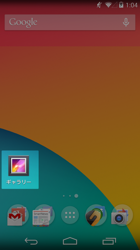 nexus5_screenshot_02