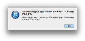 itunes_restore_03