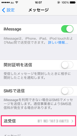 iphone_imessage_03