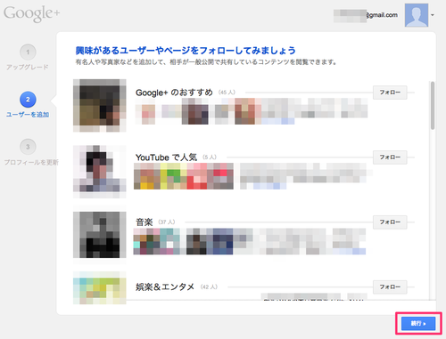 register_googleplus_02