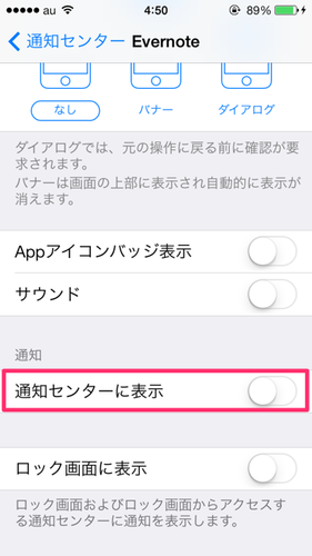 iphone_notification_07