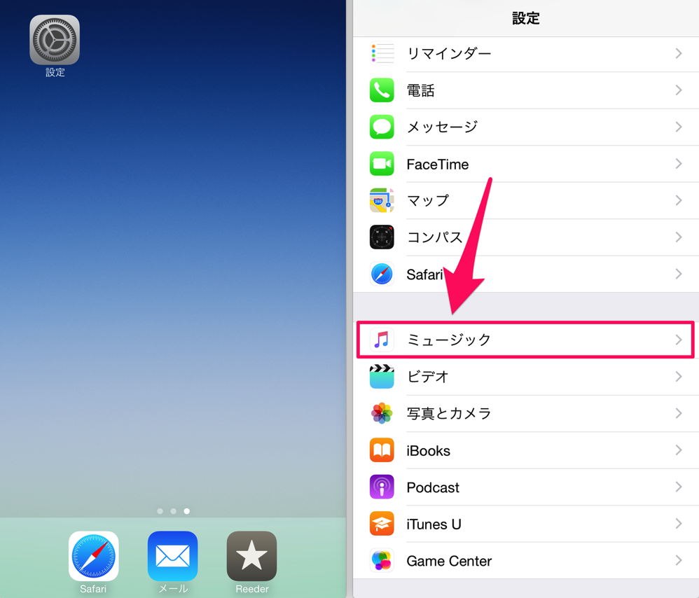 Iphone ミュージックアプリから For You New Connect を削除する方法 Mac Iphone Ipad を使い倒したい