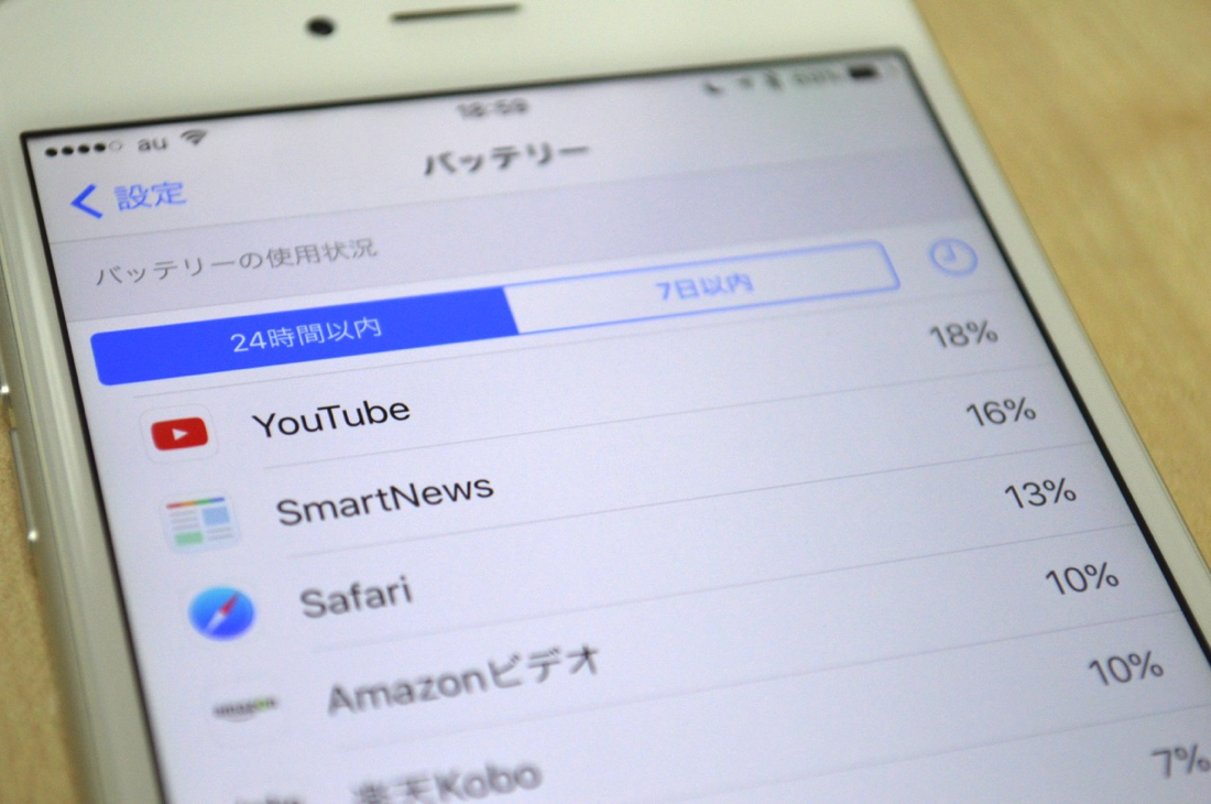 ios9_battery_check_title.png Ios9 battery check title