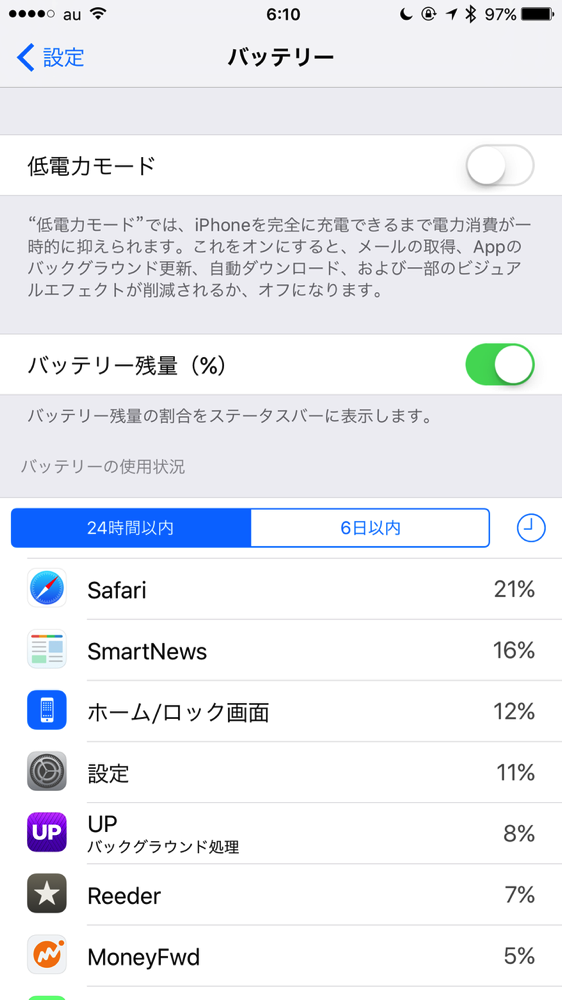 ios9_battery_01.png Ios9 battery 01