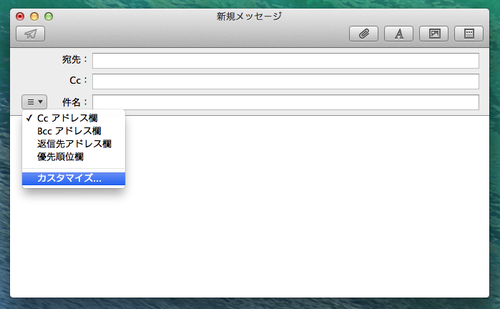 mac_mail_view_05