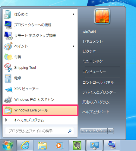 windows_livemail_08