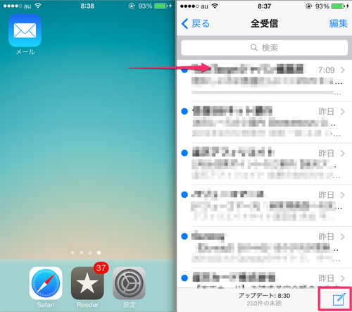 ios_mail_attach_02