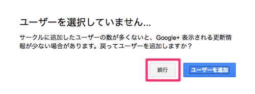 register_googleplus_03