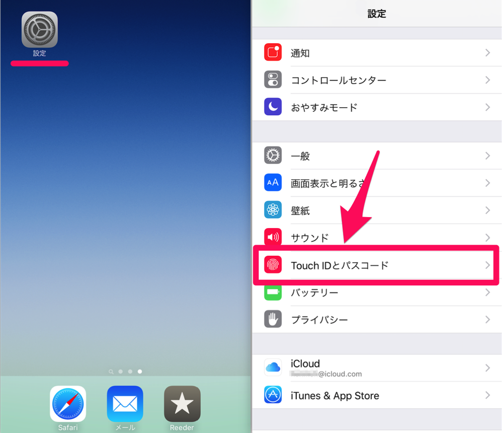 Iphone Ipad 最低限のセキュリティ対策 パスコード を設定しよう Mac Iphone Ipad を使い倒したい