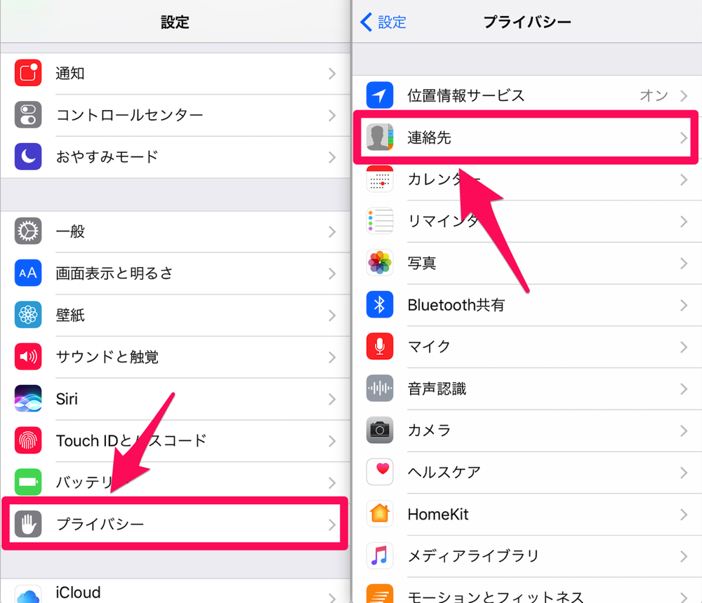 ios10_security_privacy_contacts.png Ios10 security privacy contacts