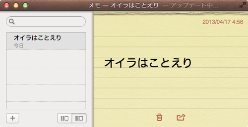 mac_kotoeri_after_01