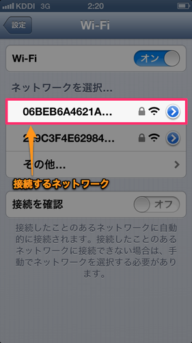 iphone5_first_settings_02_1