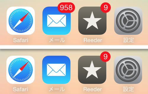 Iphone Ipad アプリのアイコンに表示されるバッジ 数字 を非表示にする方法 Mac Iphone Ipad を使い倒したい