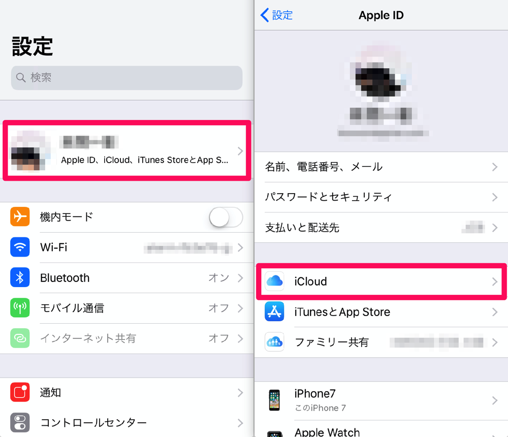 Iphone Ipad Mac Icloud に保存されている 書類とデータ を確認 削除する方法 Mac Iphone Ipad を使い倒したい