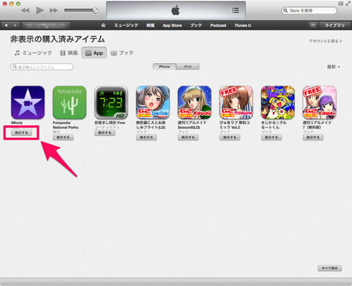 Iphone family feature 13