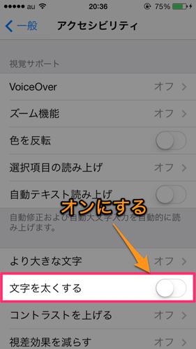ios7_boldtext_01