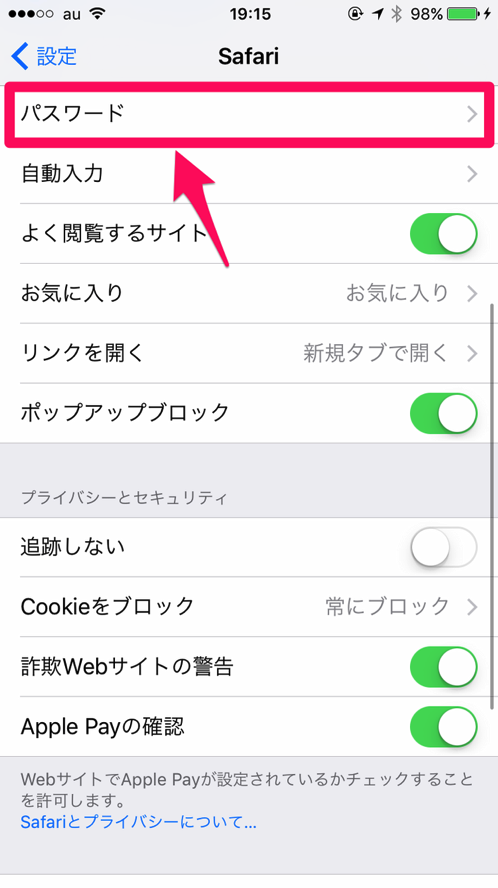 ios10_security_safari_password.png Ios10 security safari password