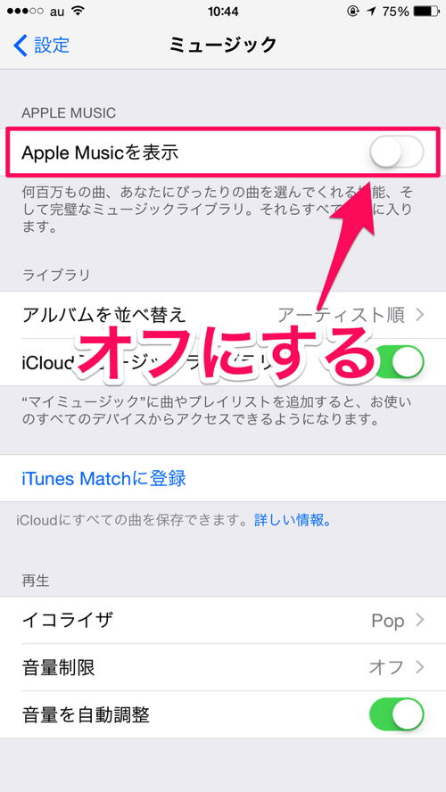 ios_no_apple_music_02.png Ios no apple music 02