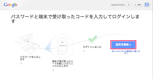 google_two-factor_authentication_08
