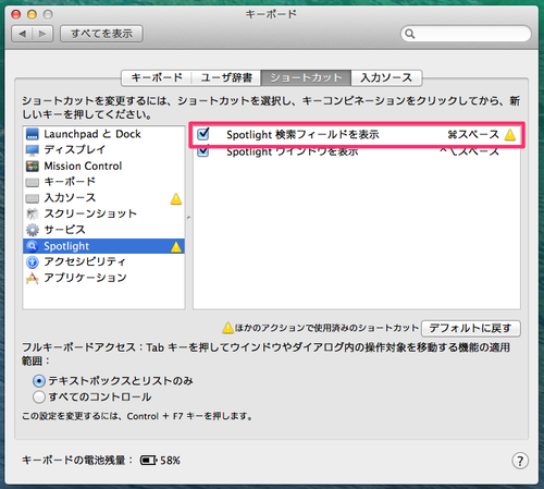 osx_shortcut_comp_04