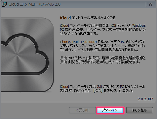 icloud_windows_setup_02