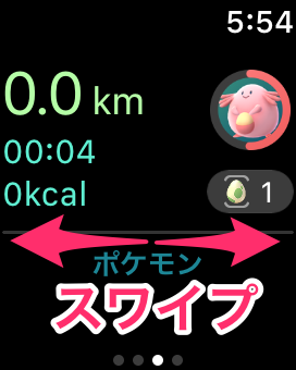 applewatch_pokemongo_setup_07.png Applewatch pokemongo setup 07