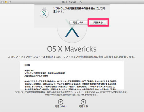 mavericks_install_05